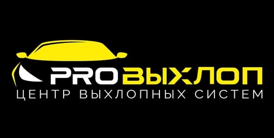 Логотип PRO Выхлоп — центр выхлопных систем